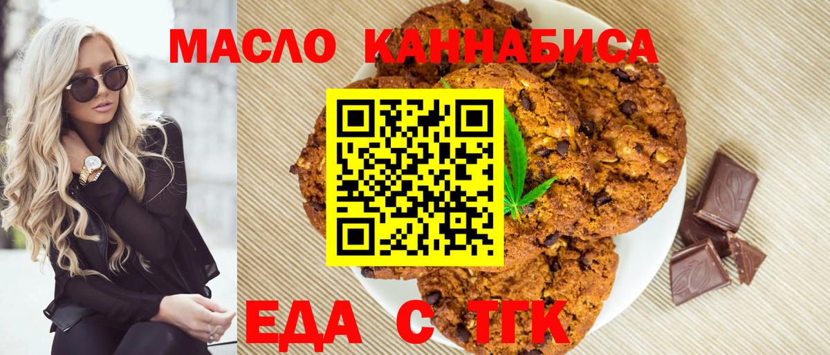 Cannafood марихуана Донской