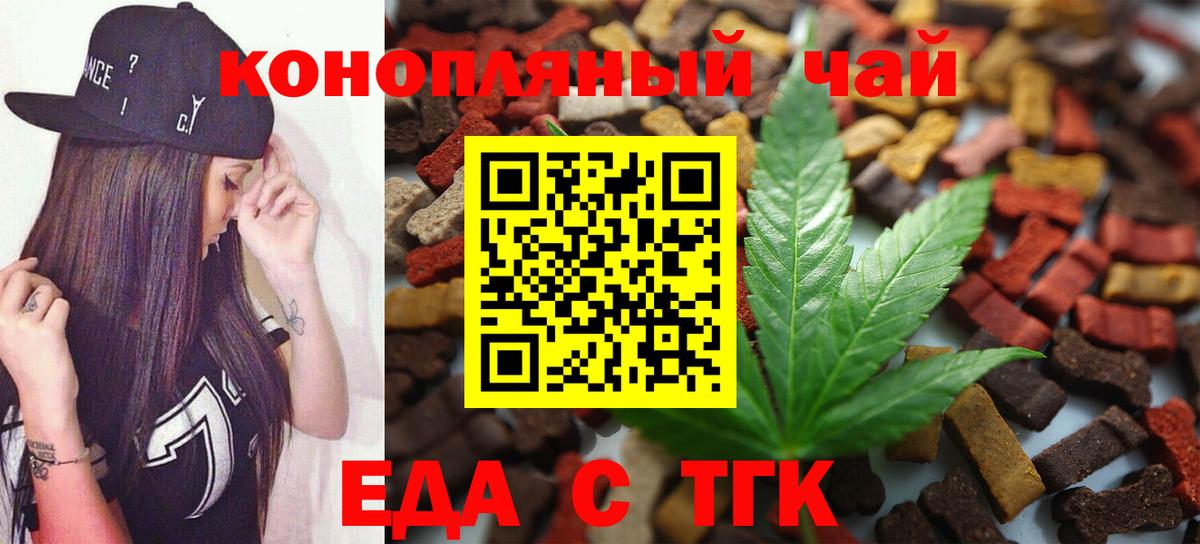Canna-Cookies марихуана  Вход с VPN  Донской 