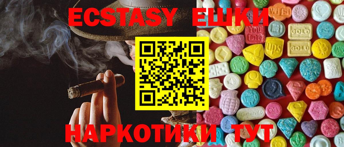 ЭКСТАЗИ 280мг Донской