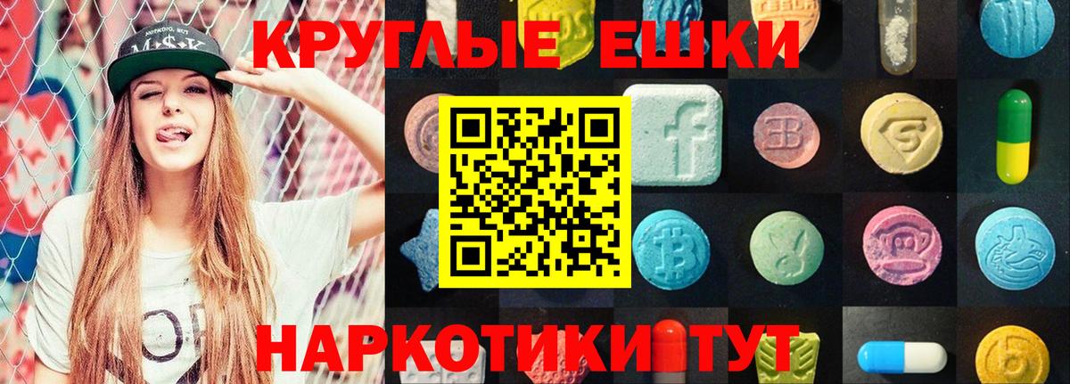 Экстази 280мг  Ecstasy  Донской  Ecstasy 99%  mega сайт  Вход с VPN 