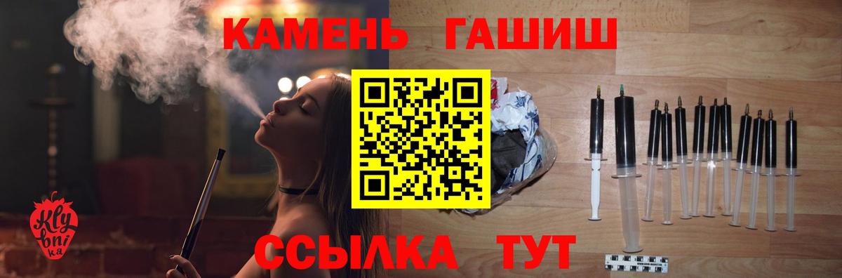 Донской  ГАШИШ гашик  Вход с VPN 