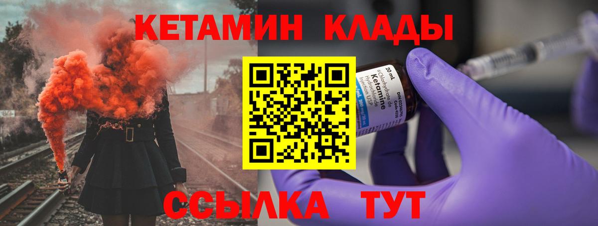 Кетамин ketamine  КЕТАМИН ketamine  Донской  Вход с VPN 