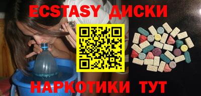 ECSTASY Краснокаменск