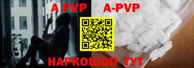 apvp Краснодар
