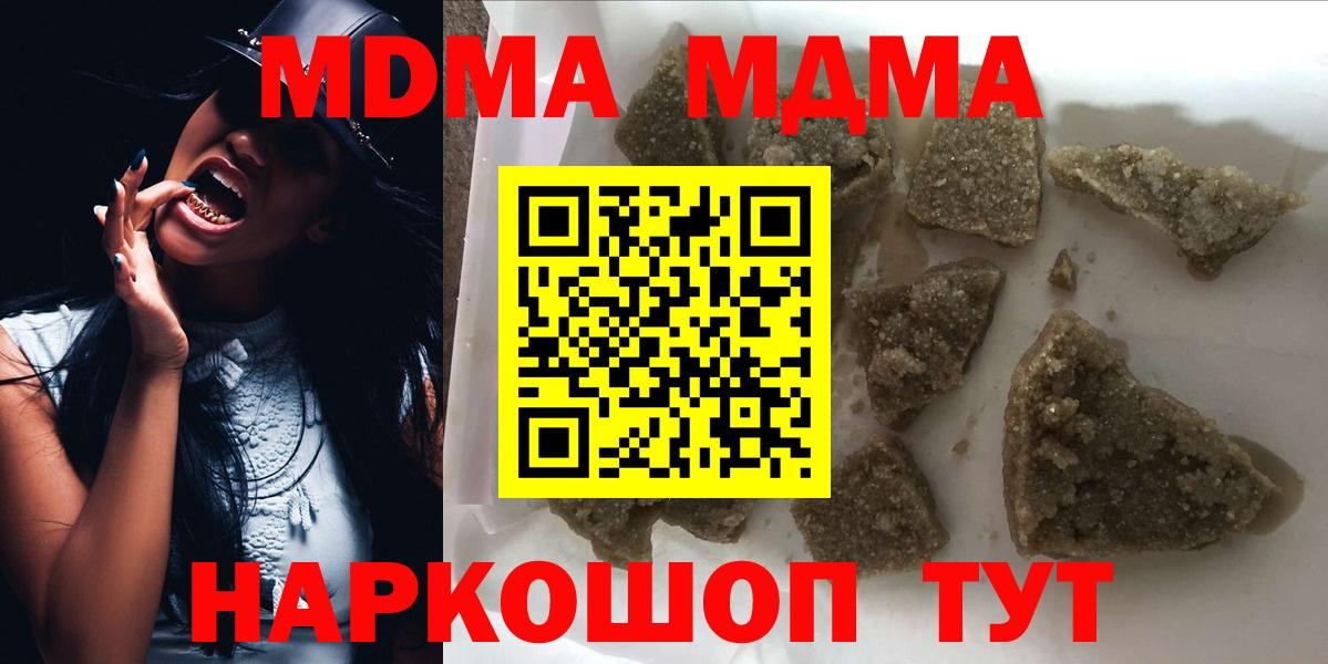 Донской  MDMA  Вход с VPN  МДМА crystal 