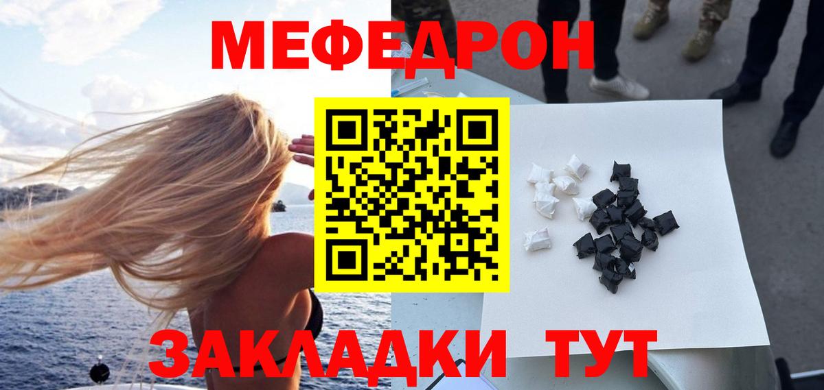 Донской  Меф мяу мяу  Вход с VPN 