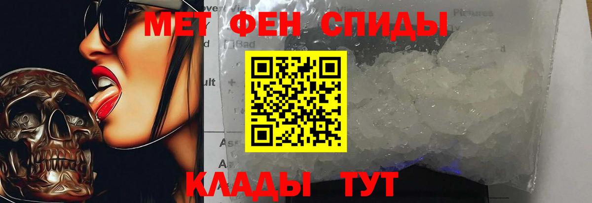 Первитин кристалл  Первитин кристалл  Вход с VPN  Метамфетамин  Донской 