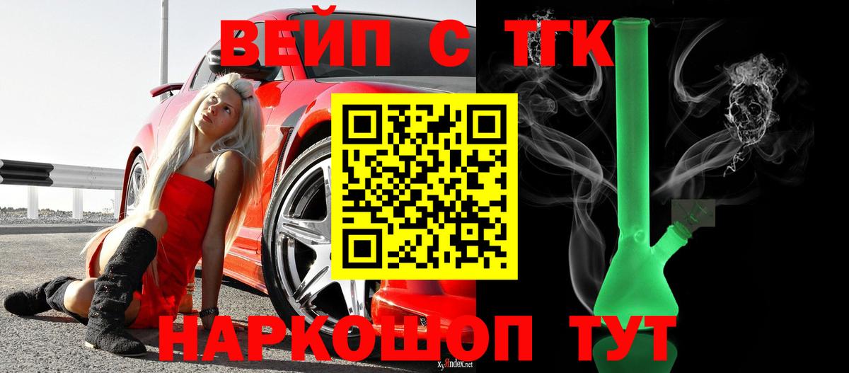 ТГК жижа  Дистиллят ТГК вейп с тгк  Донской  Вход с VPN 